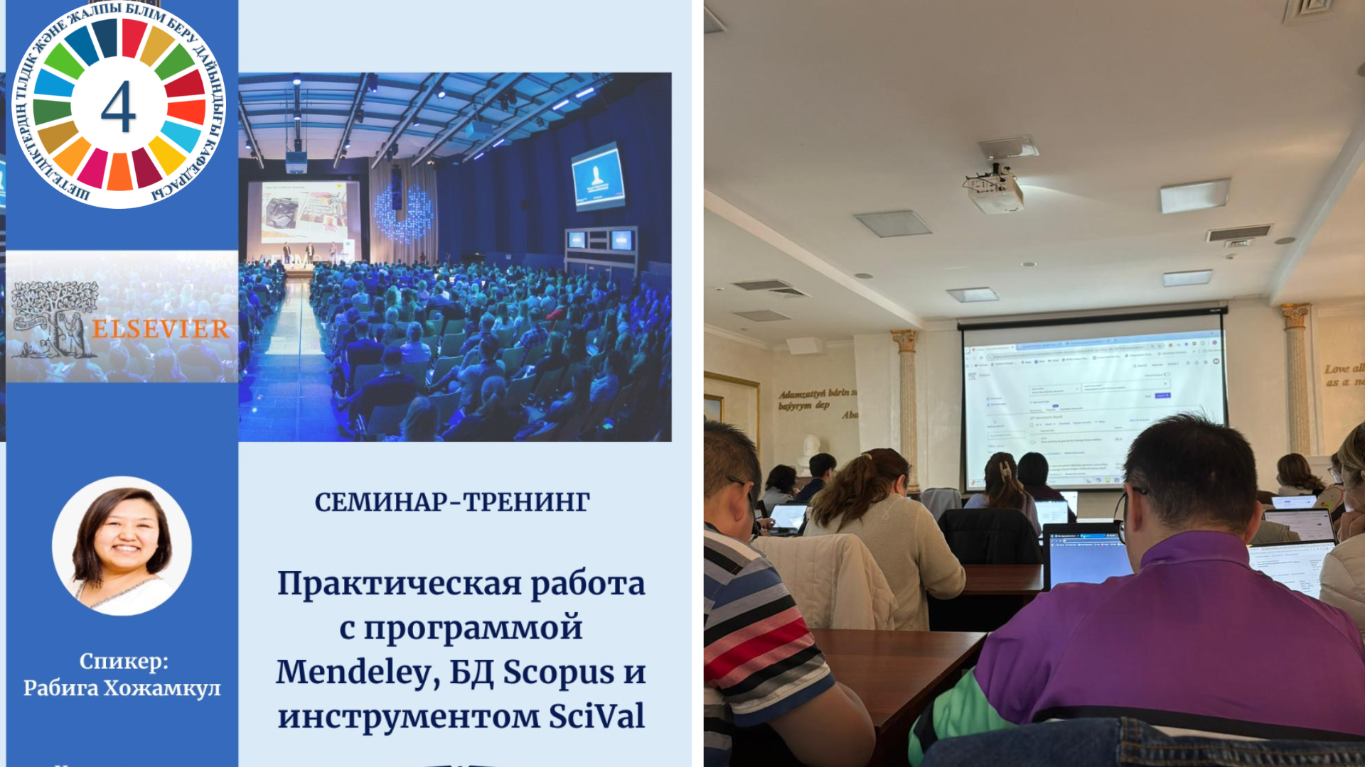 Seminar-training aimed at increasing activity in scientific publications